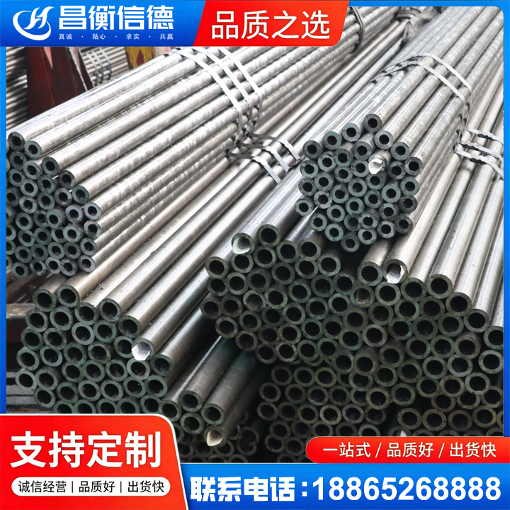 漳平光亮精密钢管